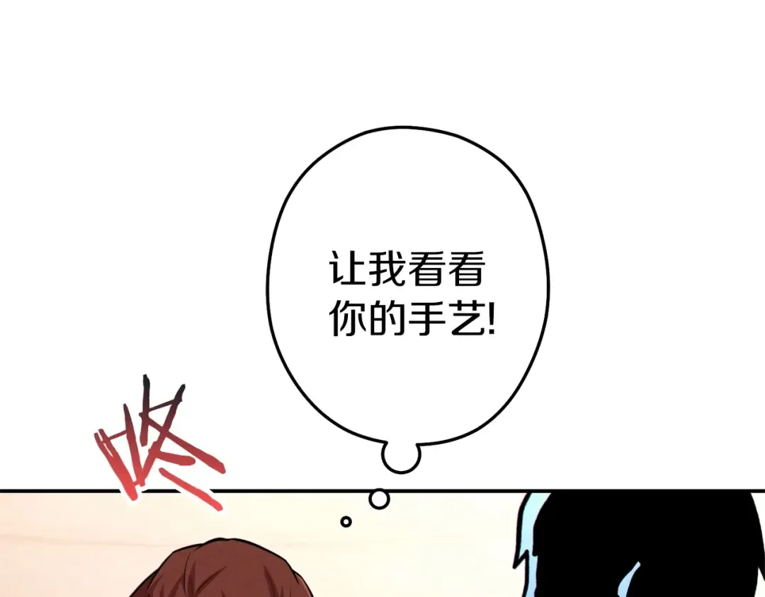 第106话  第87页