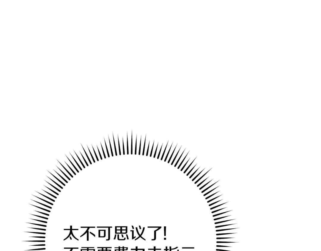 第106话  第95页
