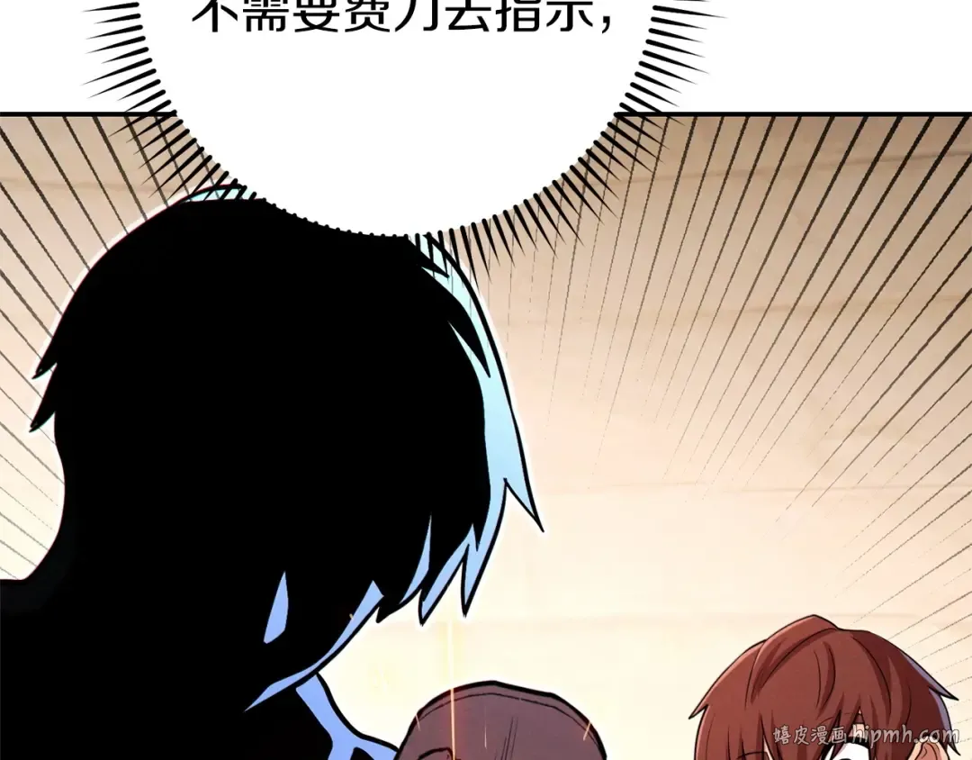 第106话  第96页