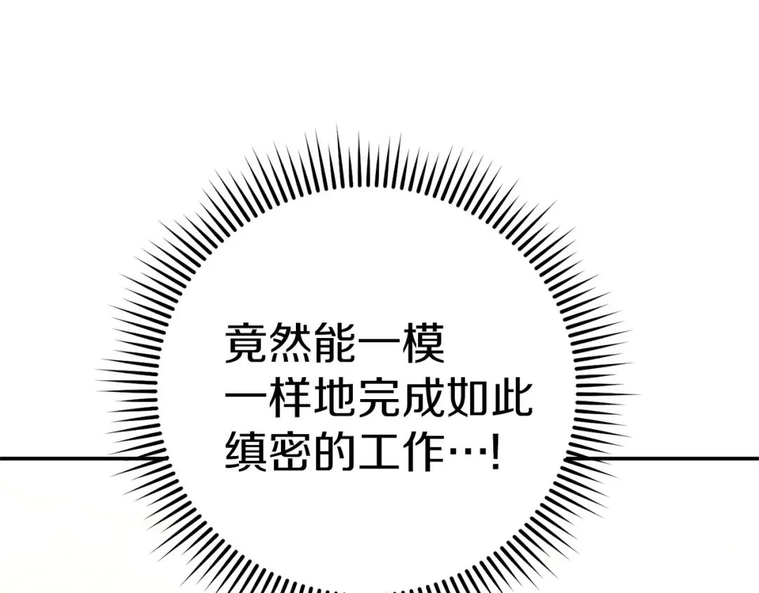 第106话  第99页