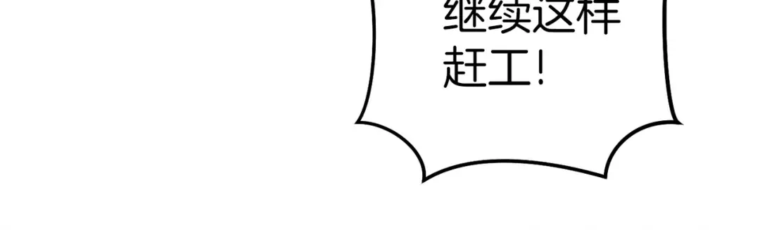 第106话  第102页