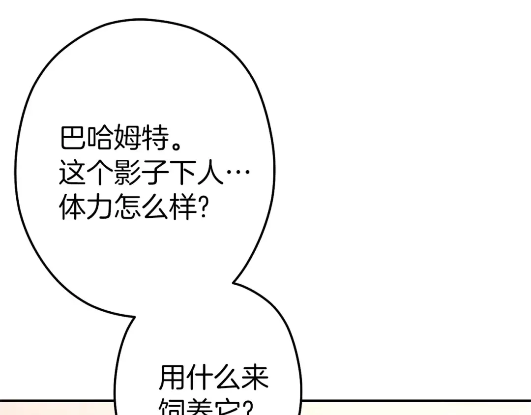 第106话  第105页