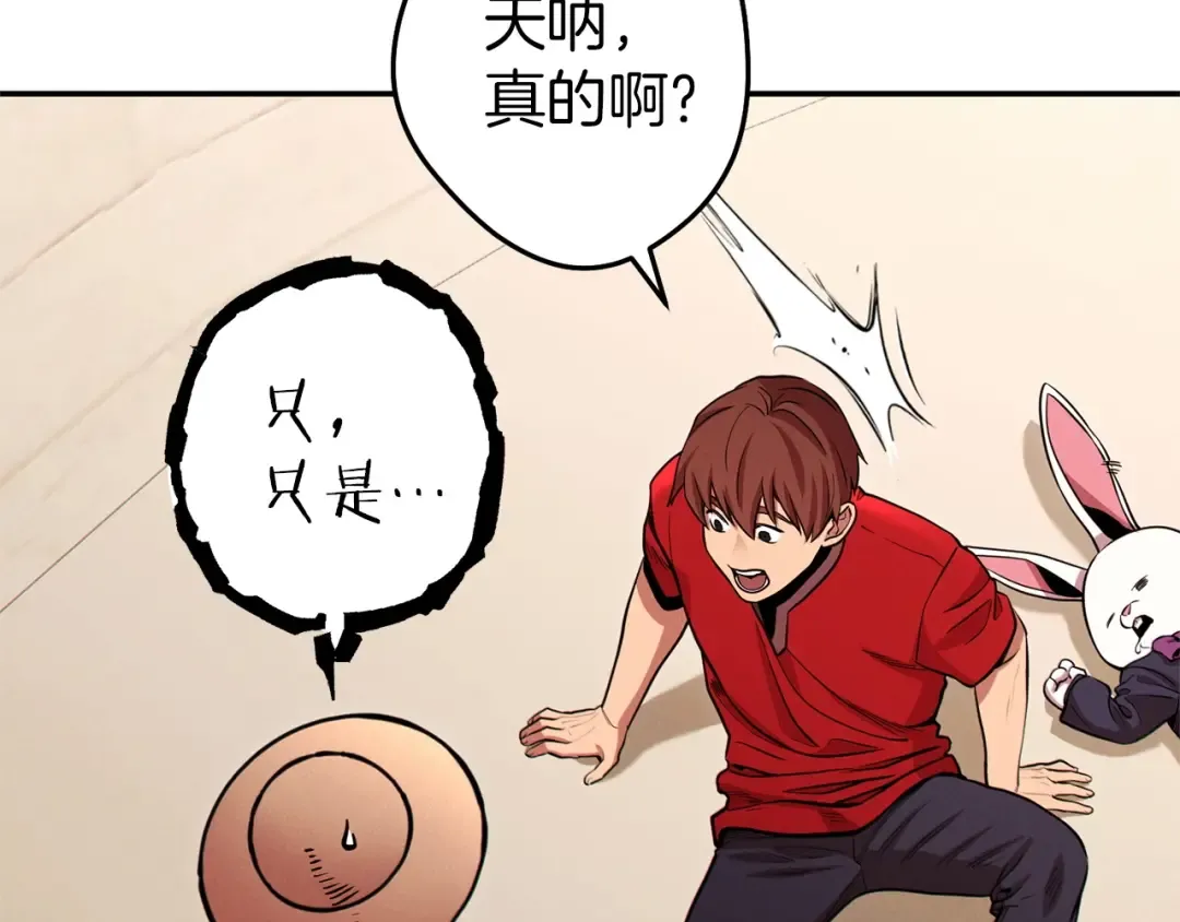 第106话  第109页