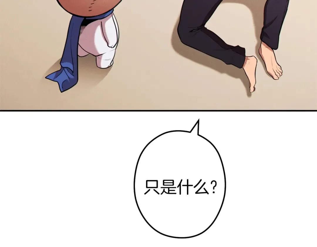 第106话  第110页