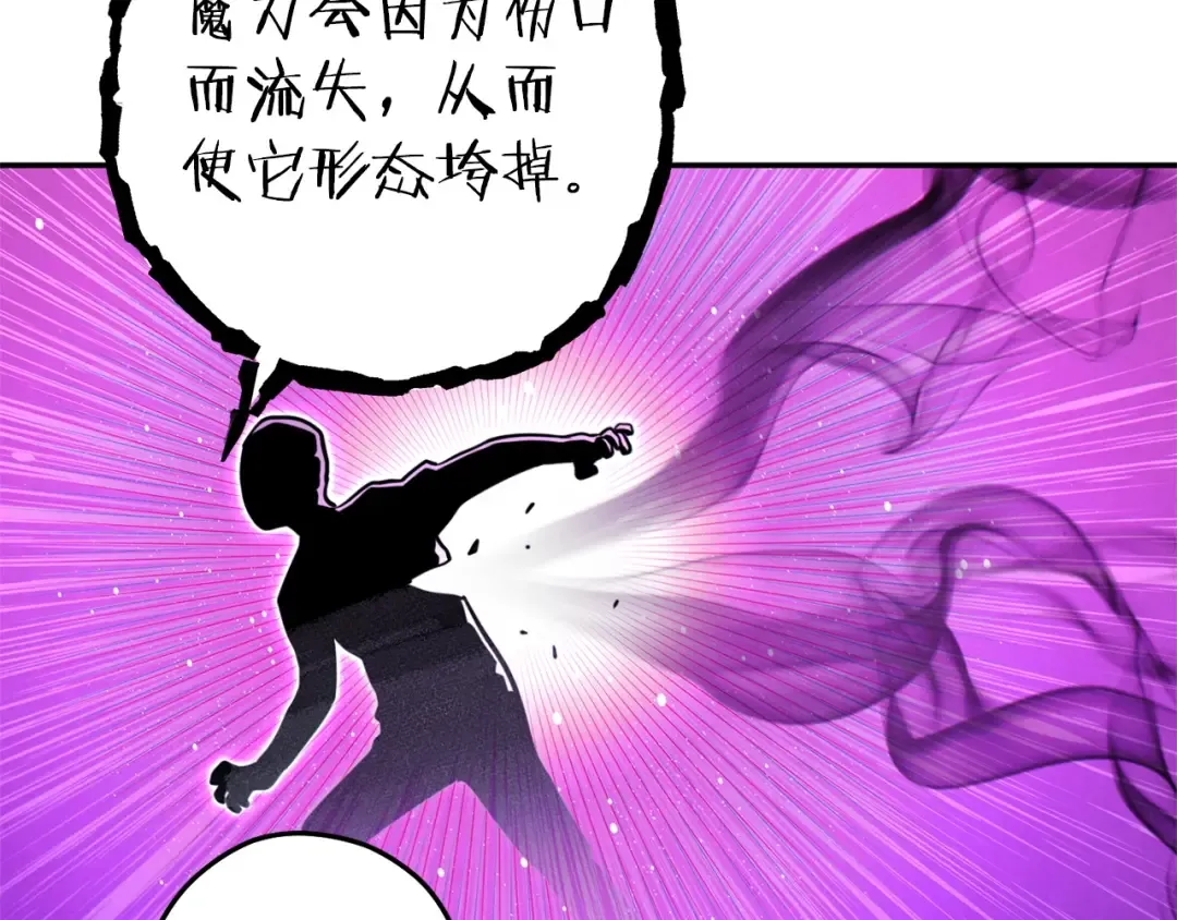第106话  第113页