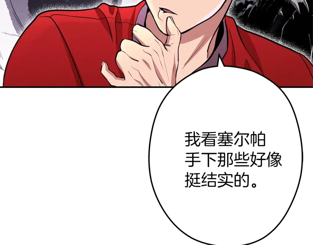 第106话  第117页