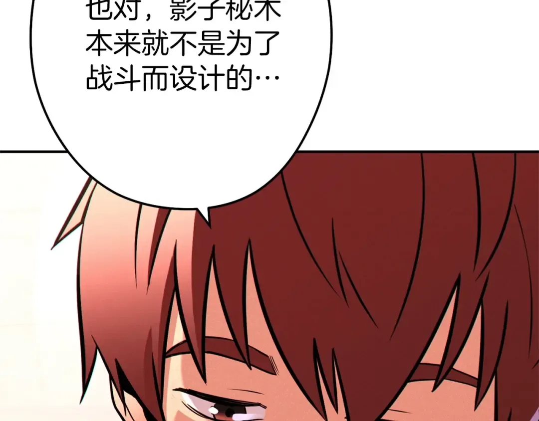 第106话  第123页