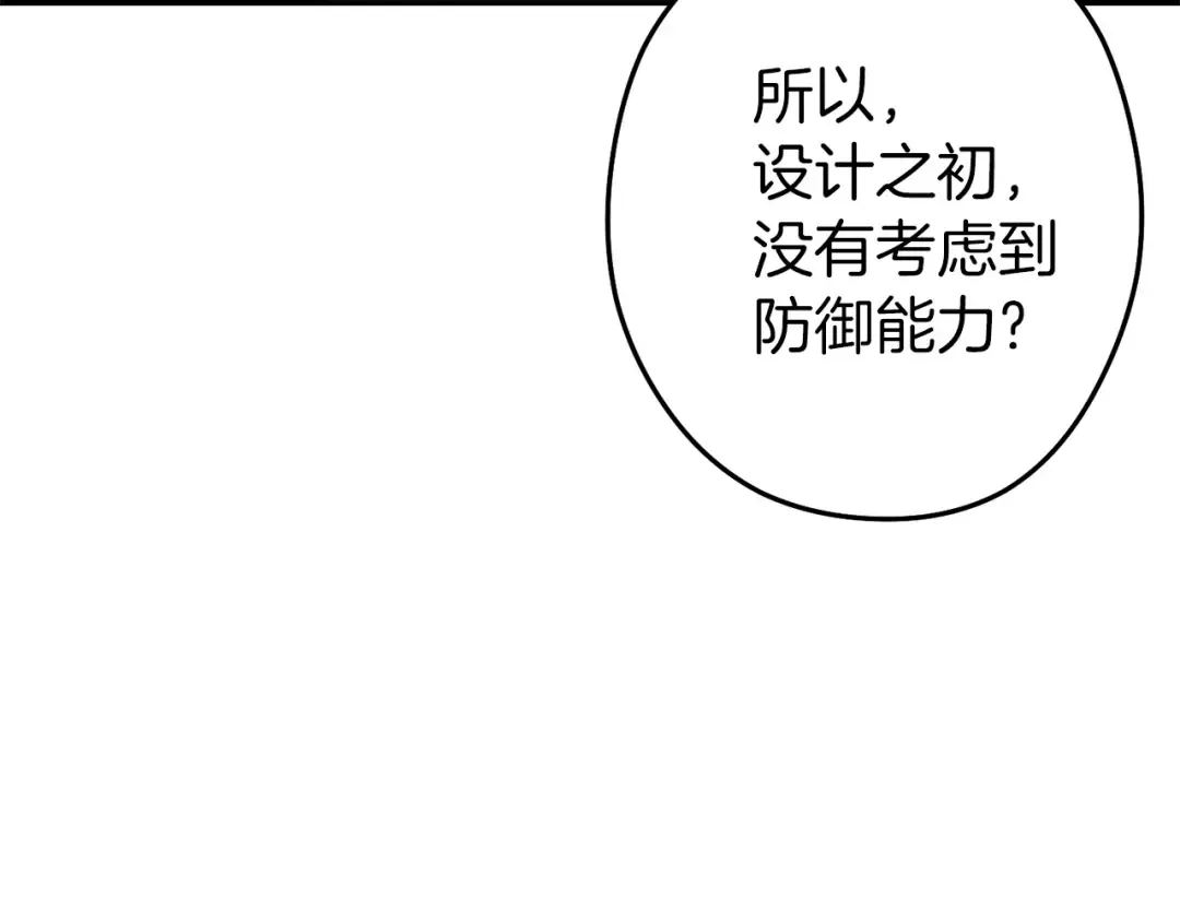 第106话  第125页