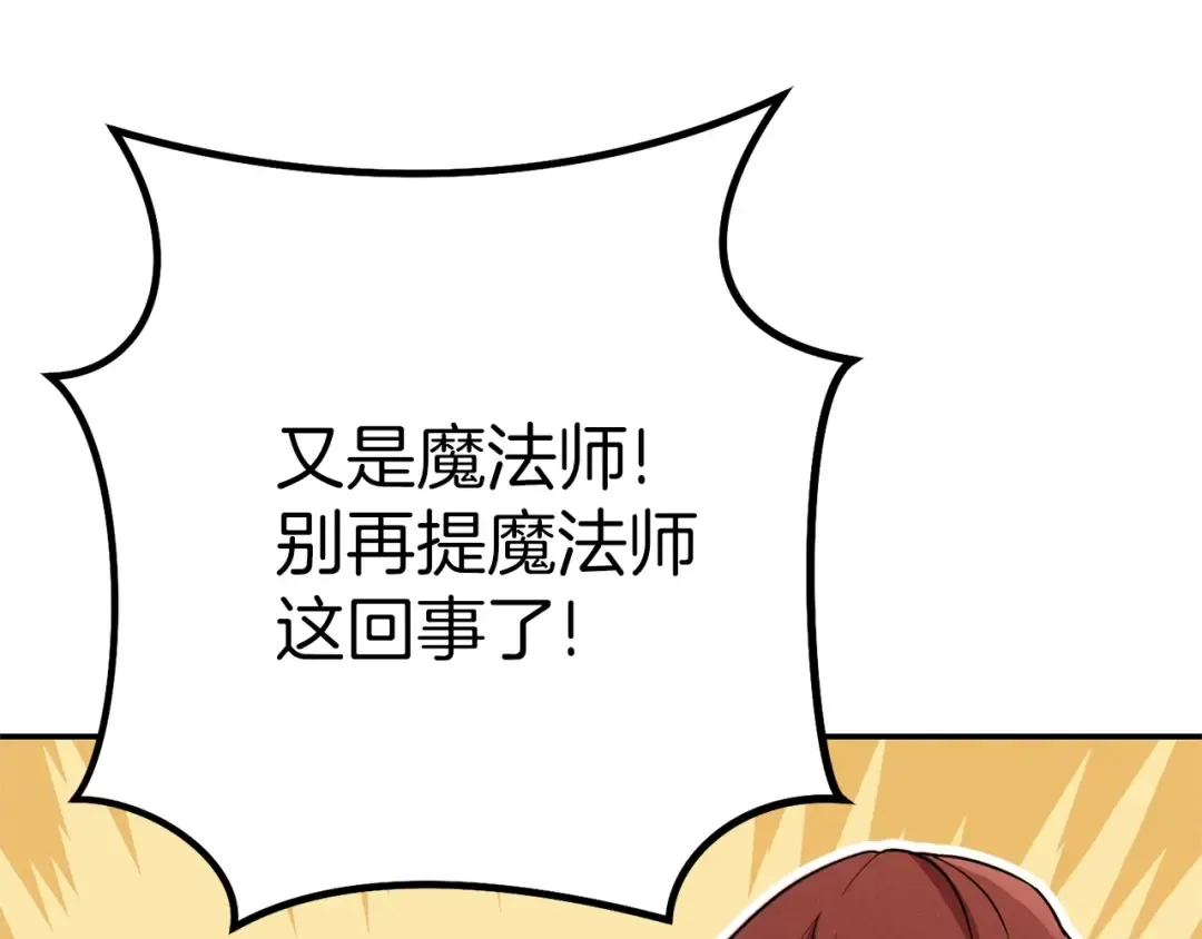 第106话  第132页