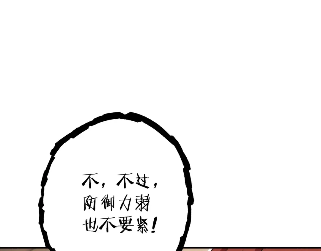 第106话  第135页