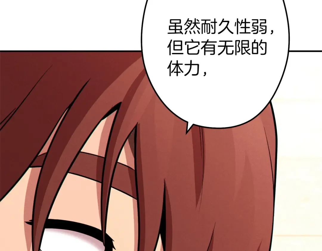 第106话  第155页