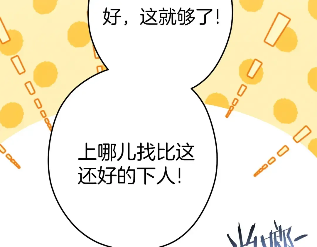 第106话  第159页
