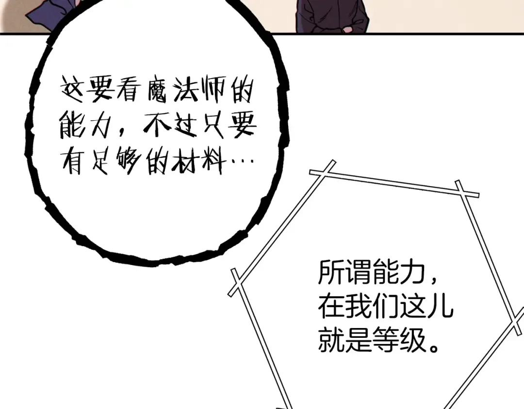 第106话  第166页
