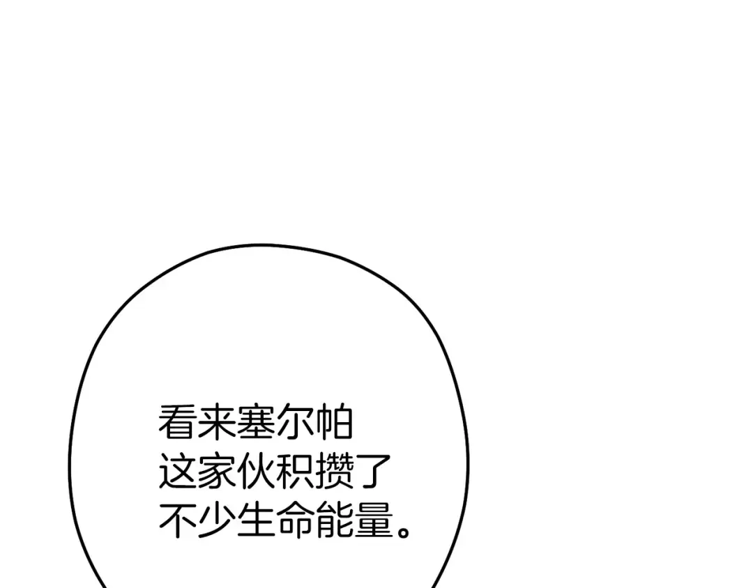 第106话  第188页