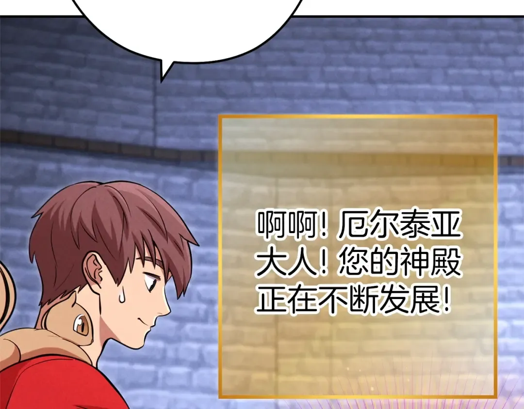 第106话  第189页