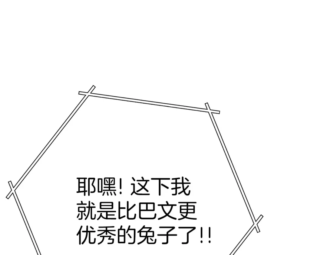 第106话  第197页
