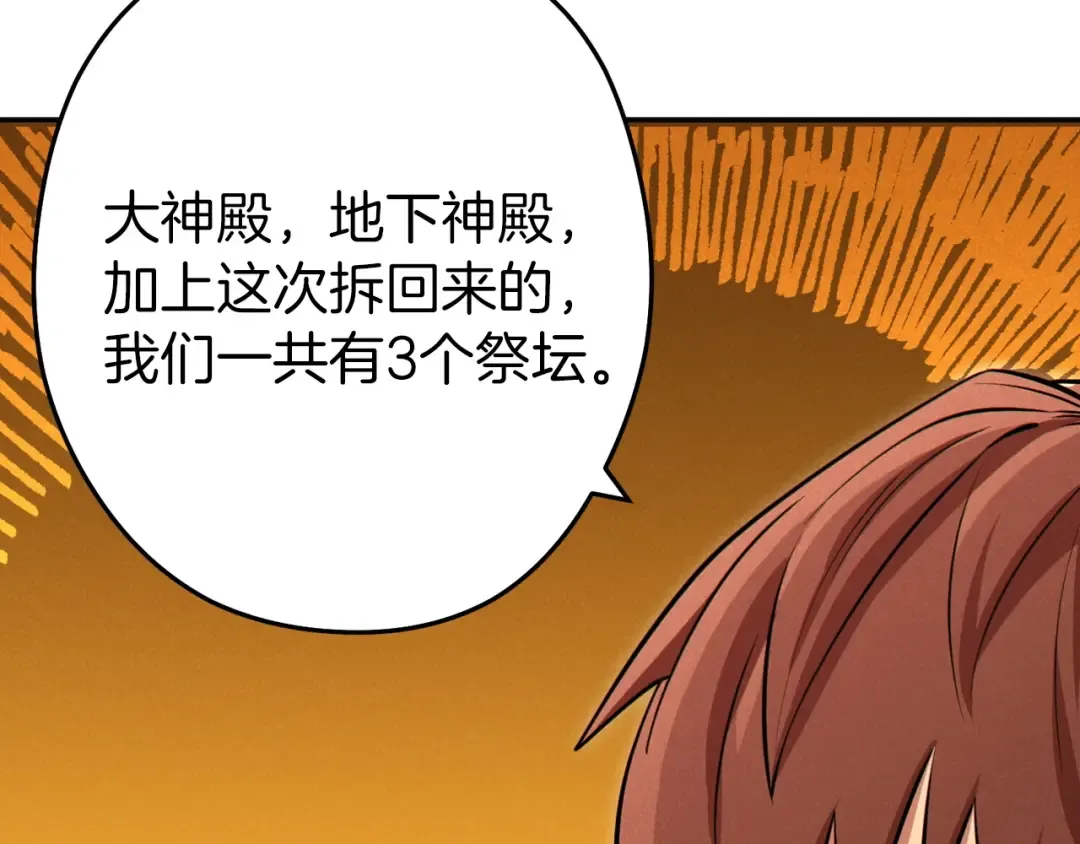 第106话  第201页