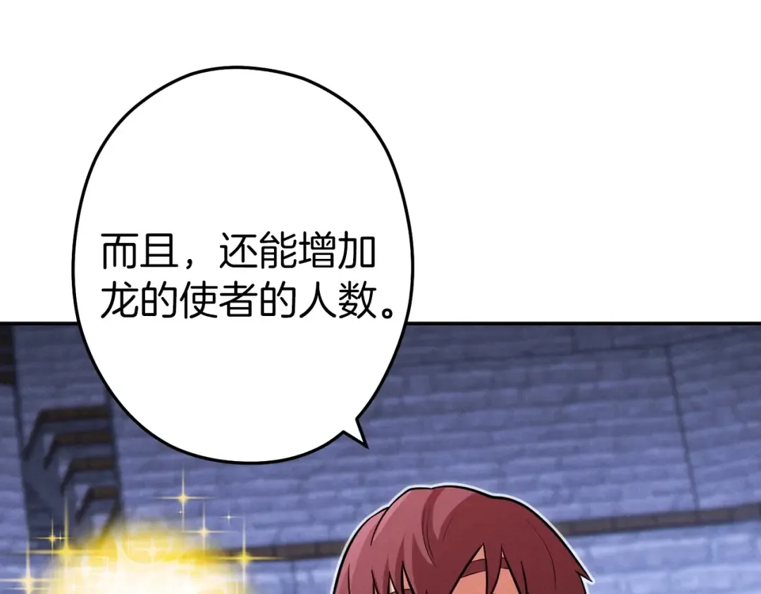 第106话  第204页