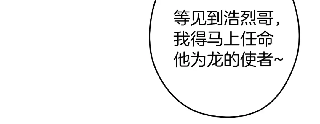 第106话  第206页