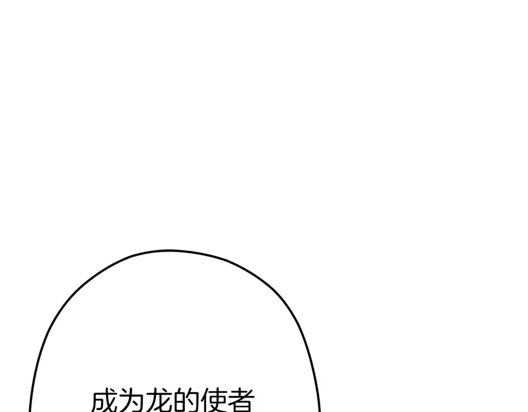 第106话  第207页
