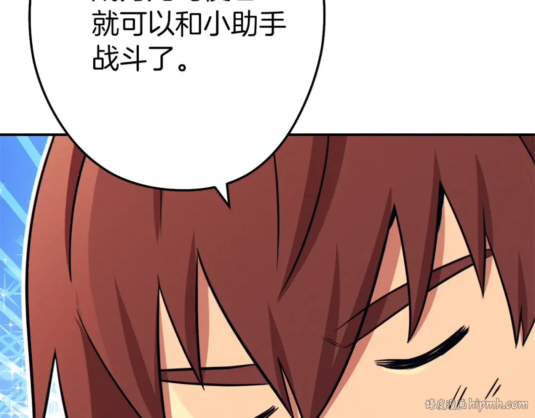 第106话  第208页