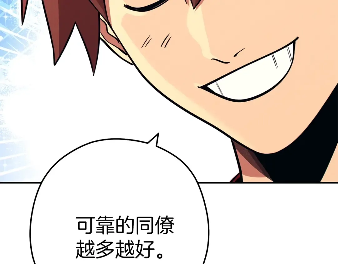 第106话  第209页
