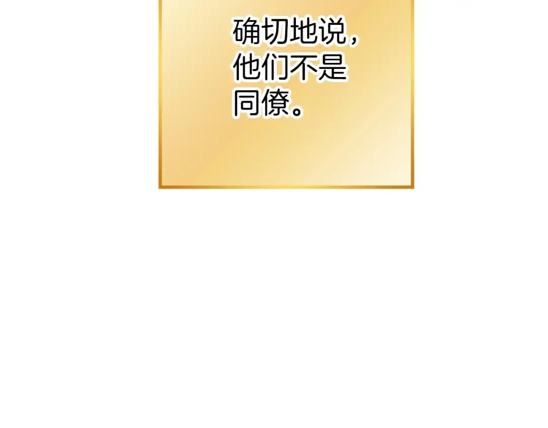 第107话 嚣张跋扈啊你！ 第2页