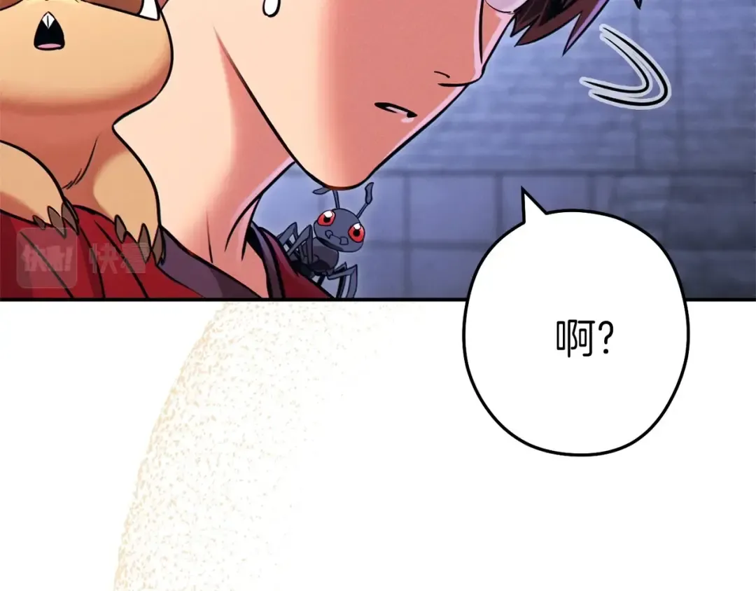 第107话 嚣张跋扈啊你！ 第4页