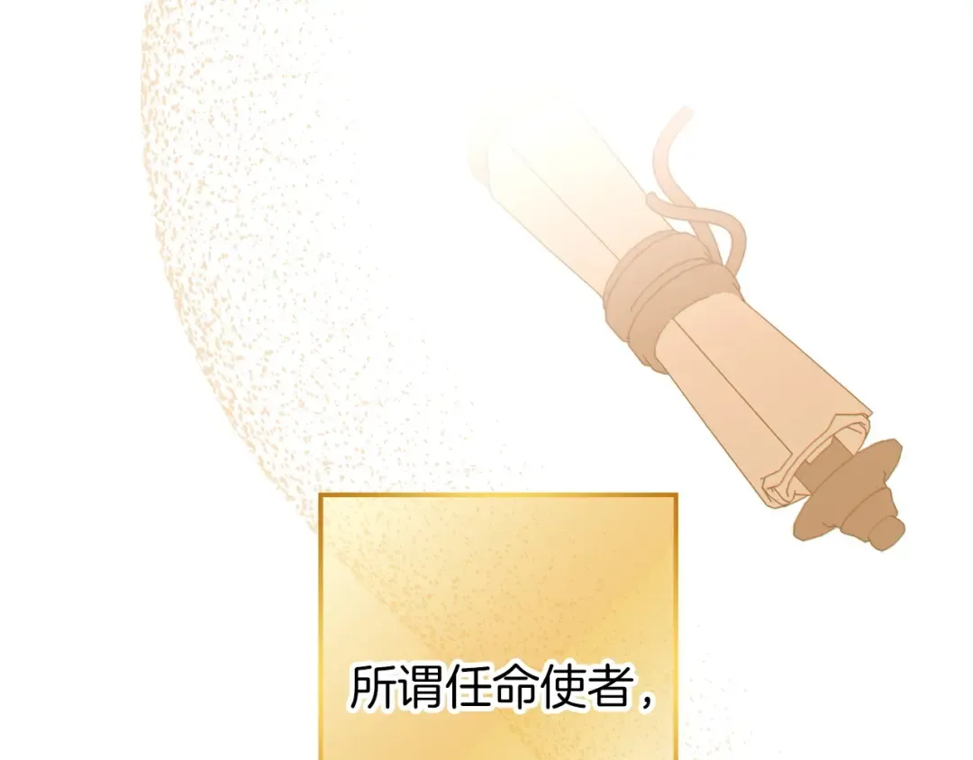 第107话 嚣张跋扈啊你！ 第5页