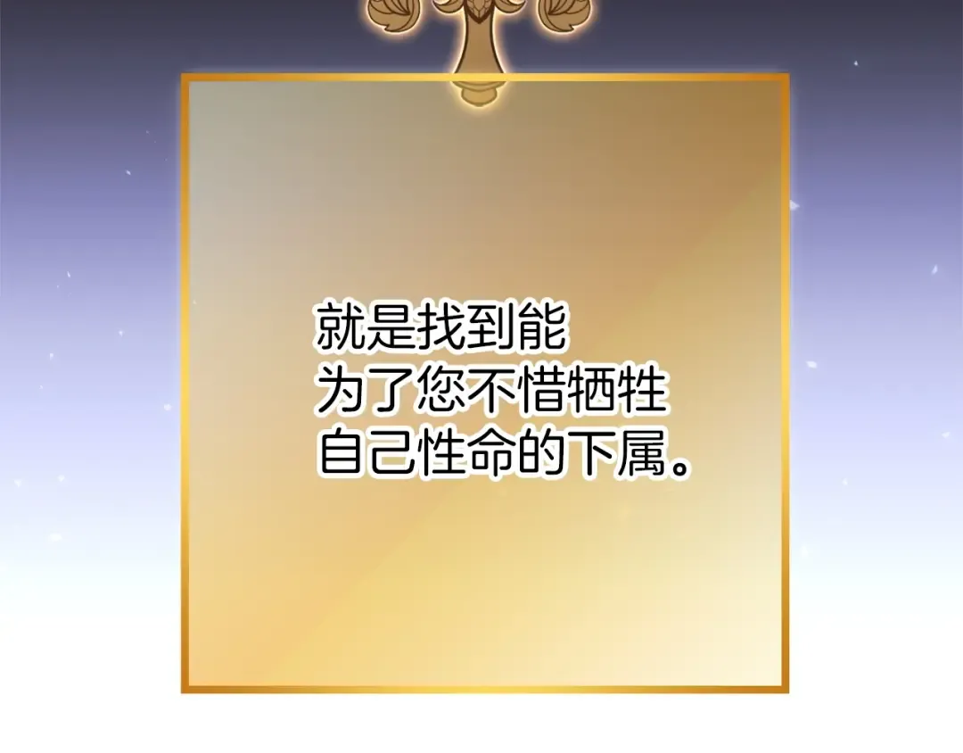 第107话 嚣张跋扈啊你！ 第9页
