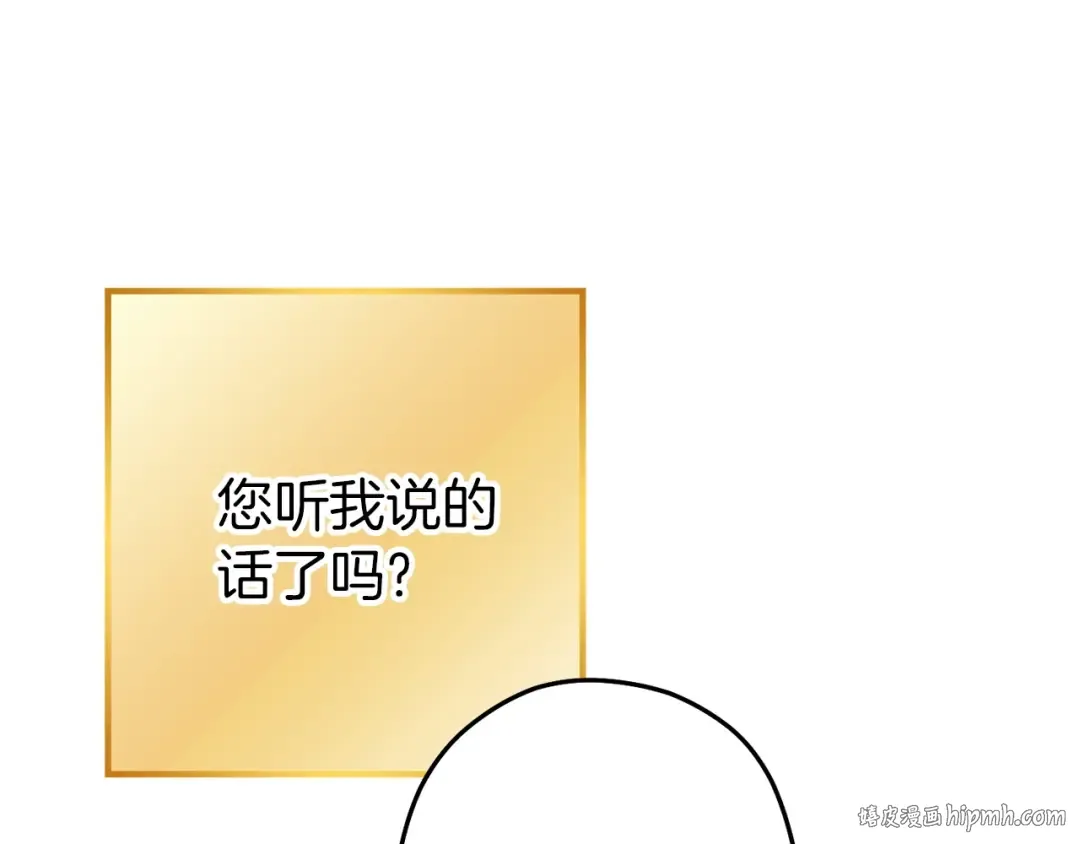 第107话 嚣张跋扈啊你！ 第16页