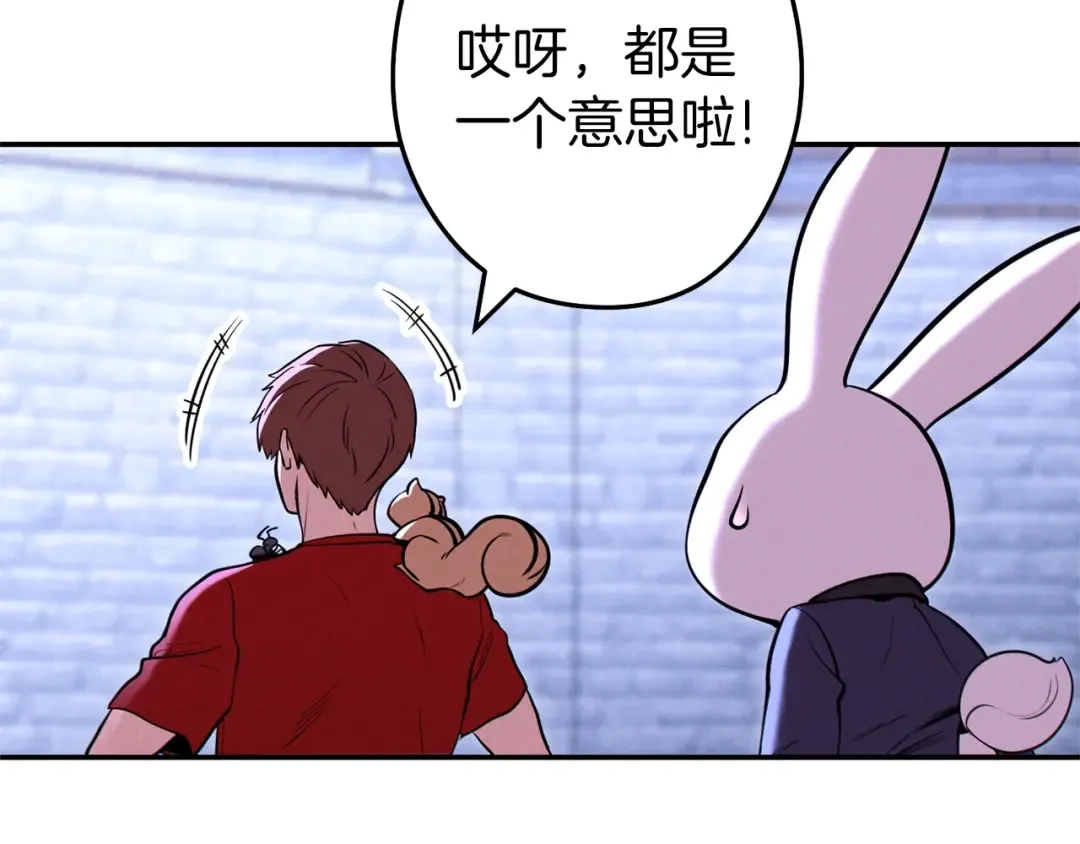 第107话 嚣张跋扈啊你！ 第17页