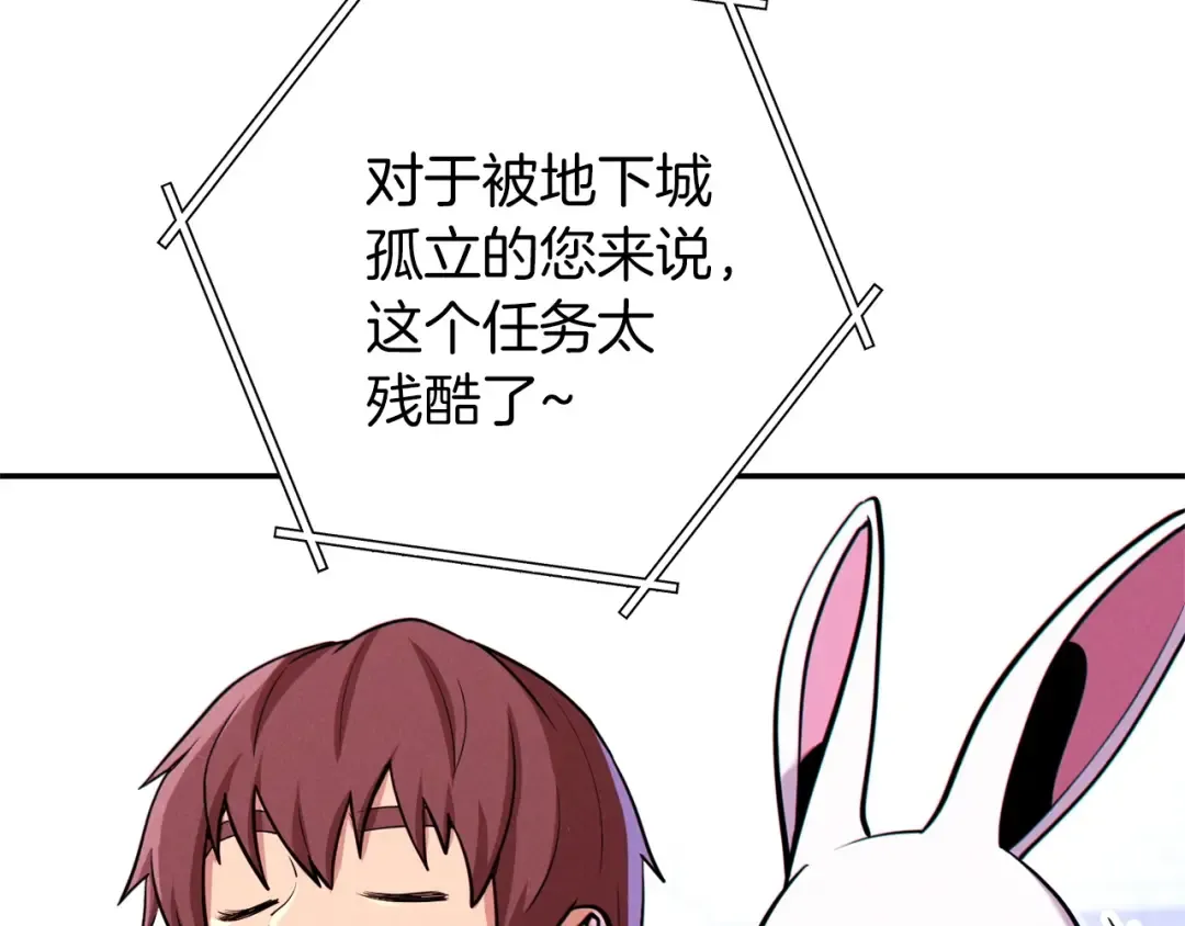 第107话 嚣张跋扈啊你！ 第21页