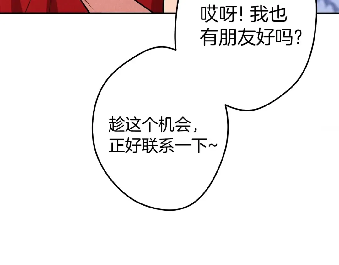 第107话 嚣张跋扈啊你！ 第23页