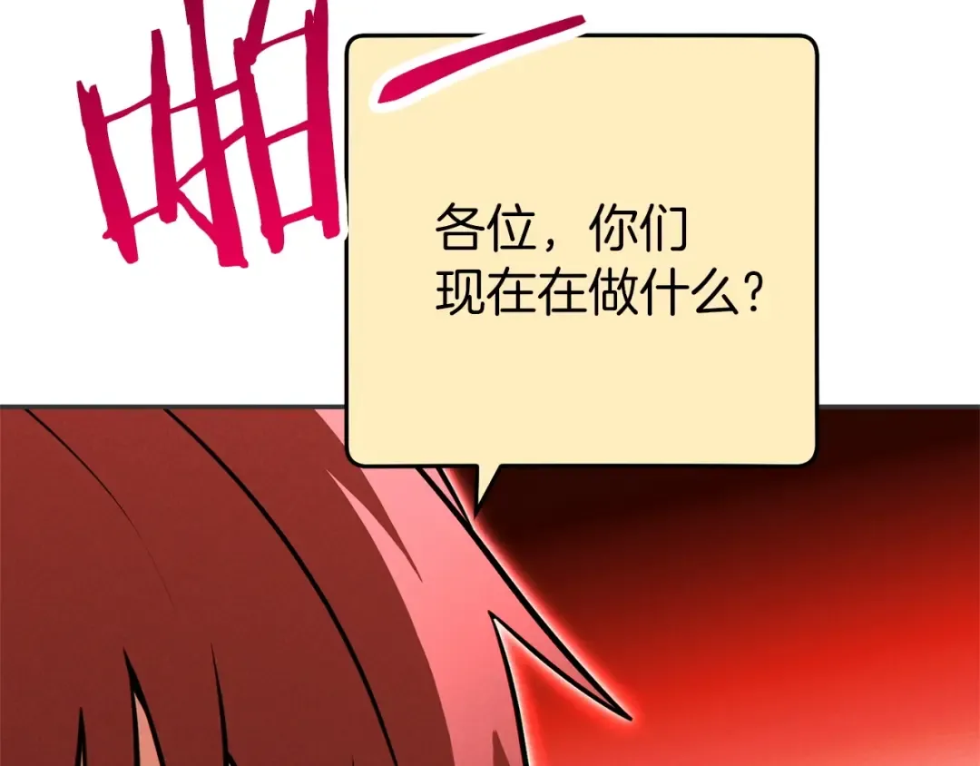 第107话 嚣张跋扈啊你！ 第26页