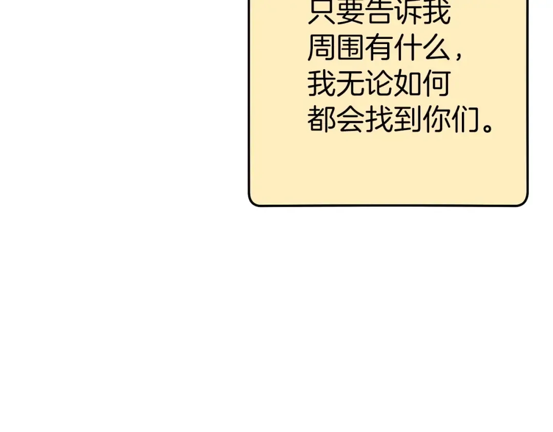 第107话 嚣张跋扈啊你！ 第28页