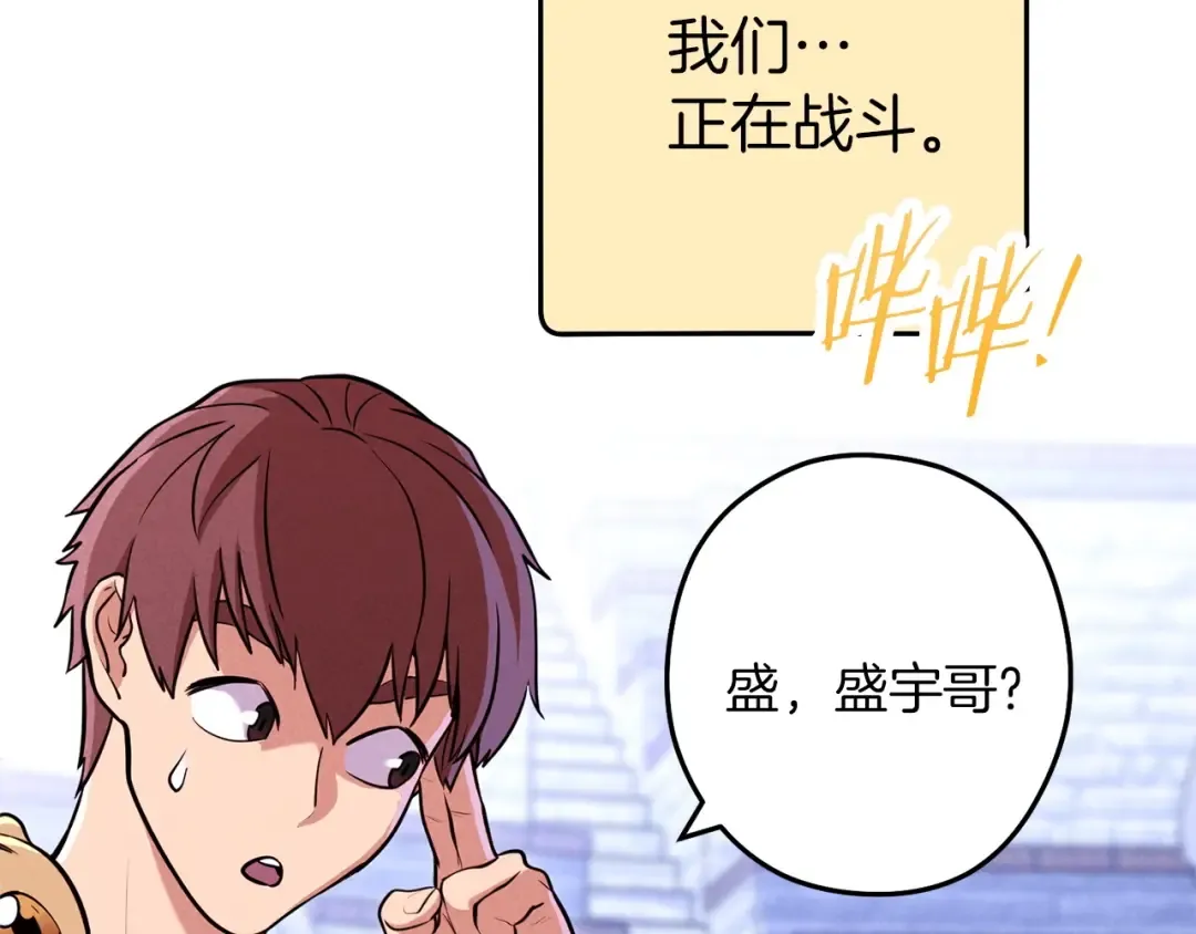 第107话 嚣张跋扈啊你！ 第30页
