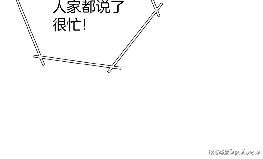 第107话 嚣张跋扈啊你！ 第32页