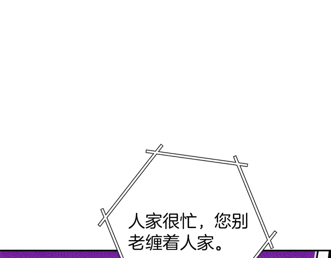 第107话 嚣张跋扈啊你！ 第33页