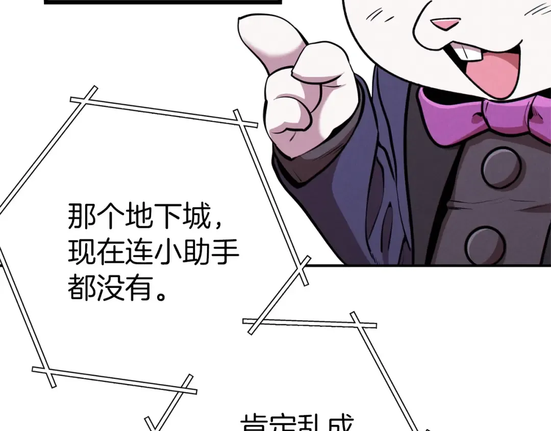 第107话 嚣张跋扈啊你！ 第35页