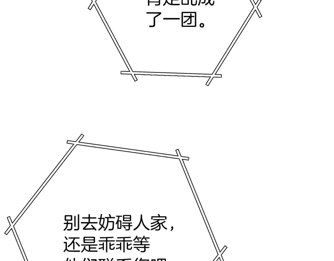 第107话 嚣张跋扈啊你！ 第36页