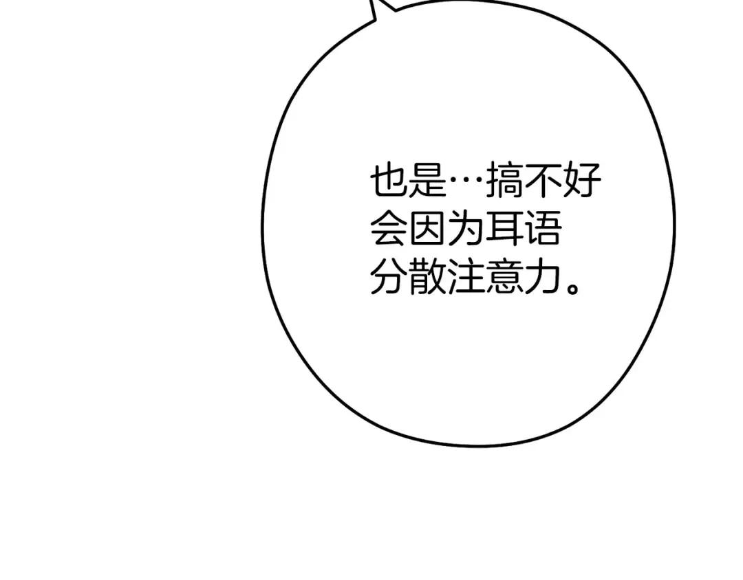 第107话 嚣张跋扈啊你！ 第38页