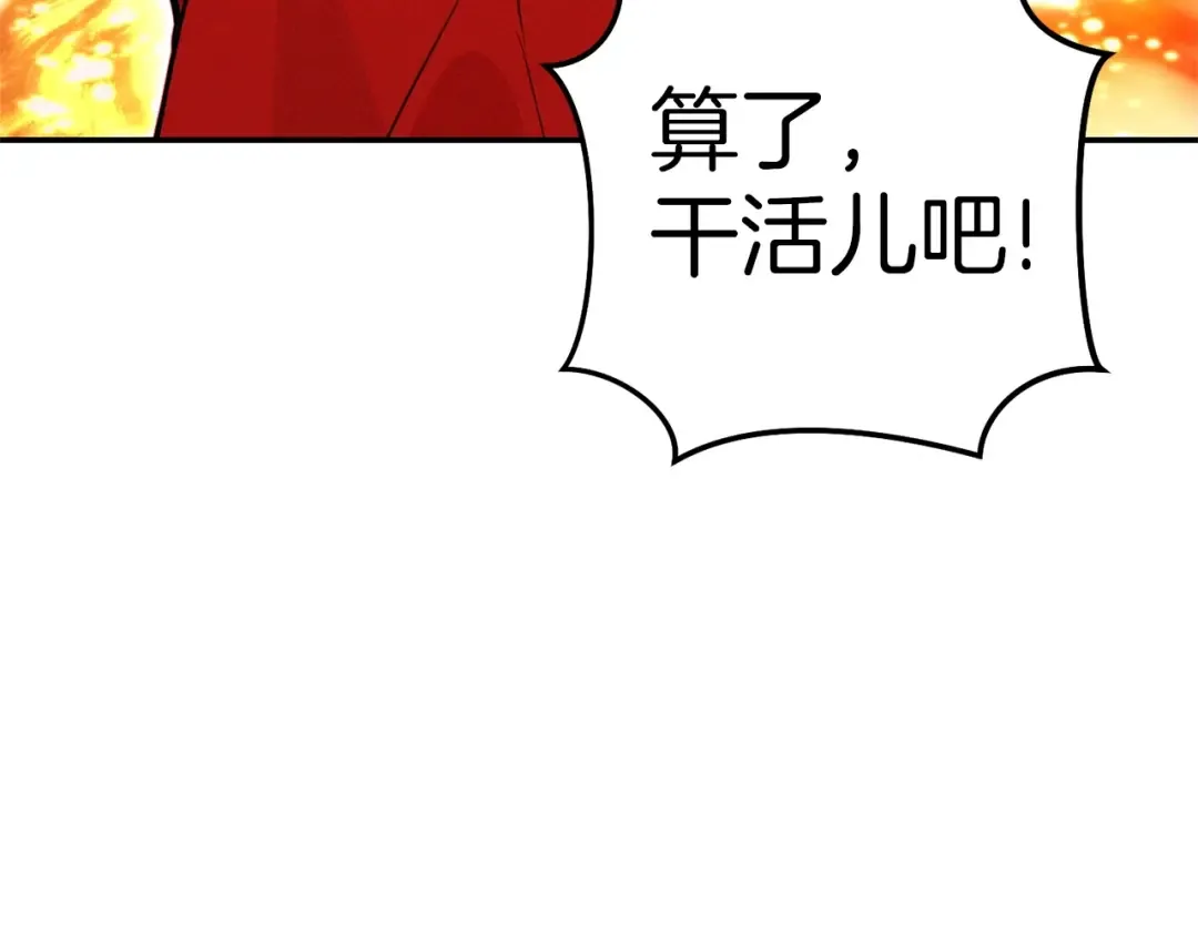 第107话 嚣张跋扈啊你！ 第45页