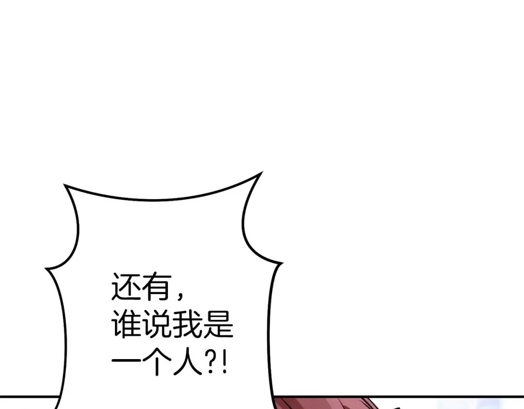 第107话 嚣张跋扈啊你！ 第46页