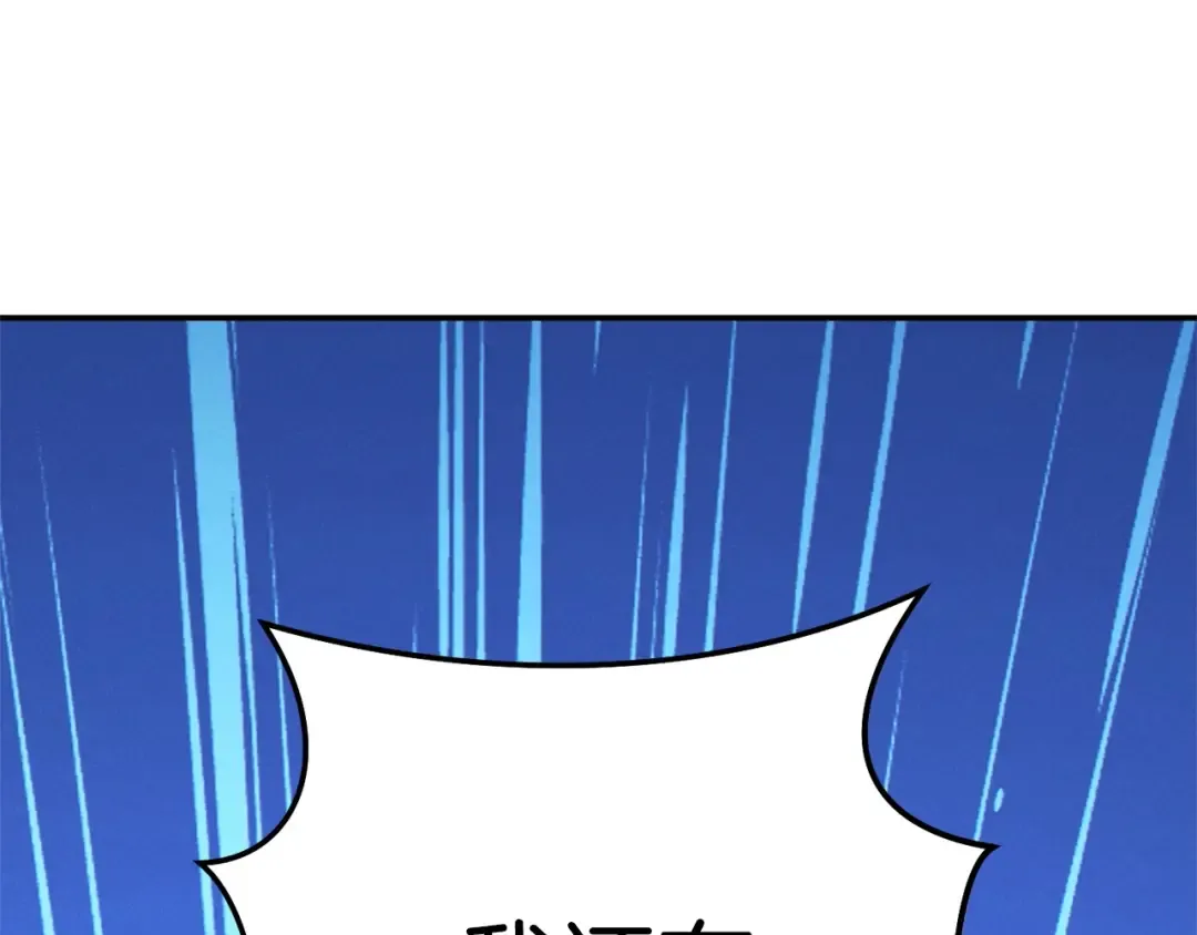 第107话 嚣张跋扈啊你！ 第49页
