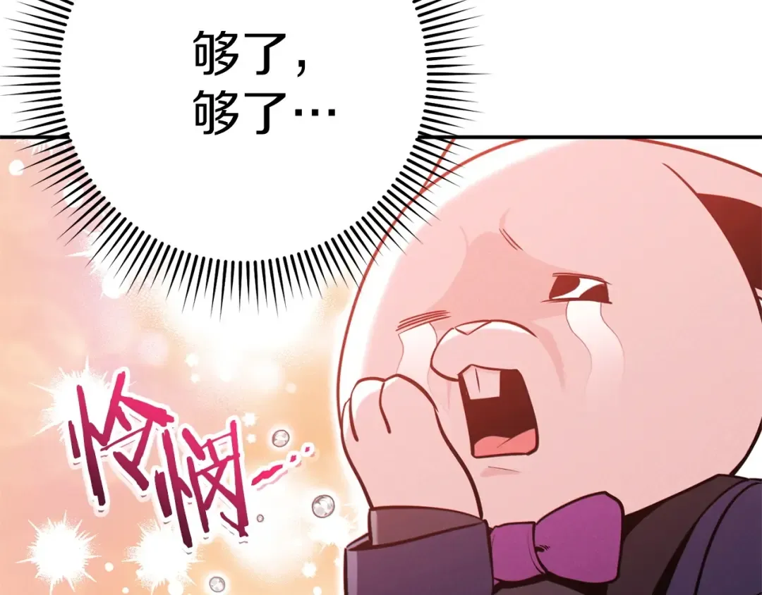 第107话 嚣张跋扈啊你！ 第54页