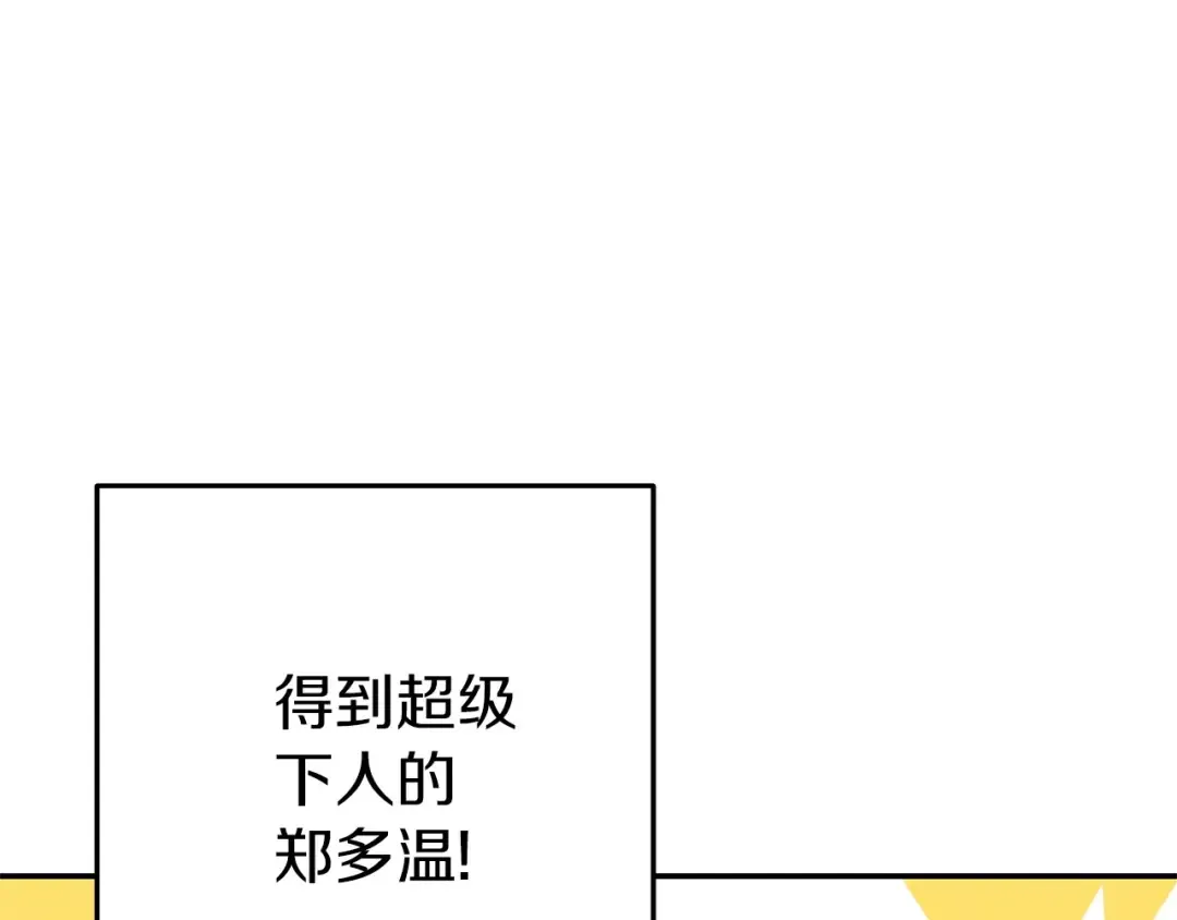 第107话 嚣张跋扈啊你！ 第58页