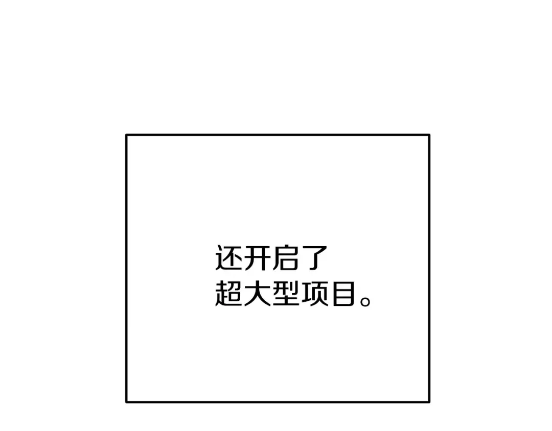 第107话 嚣张跋扈啊你！ 第61页
