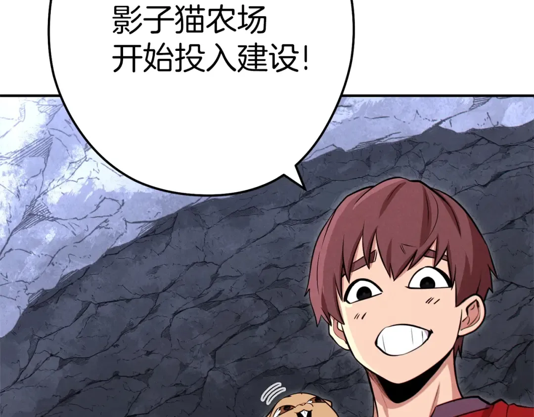 第107话 嚣张跋扈啊你！ 第65页