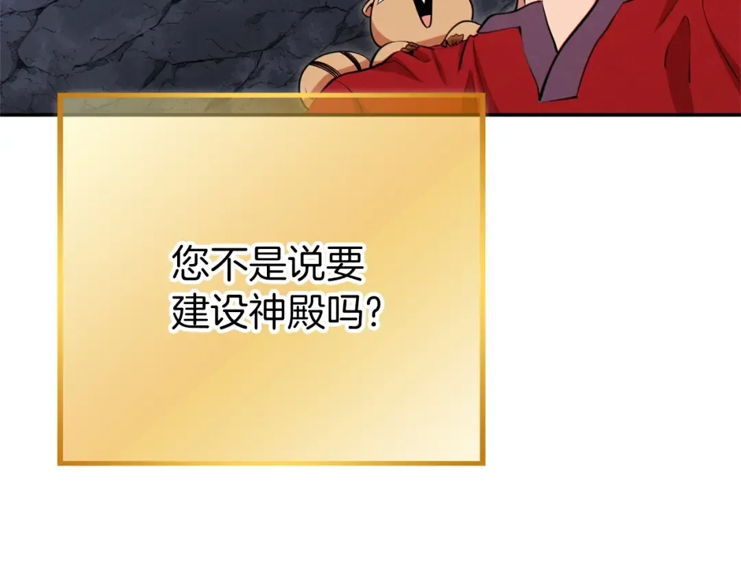 第107话 嚣张跋扈啊你！ 第66页